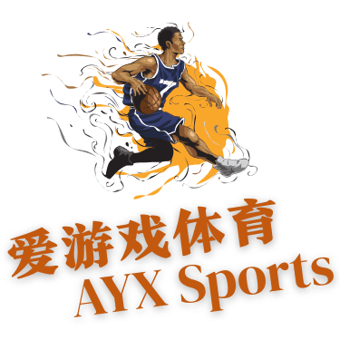 爱游戏体育官网